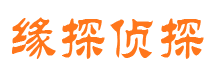 三水市私家侦探